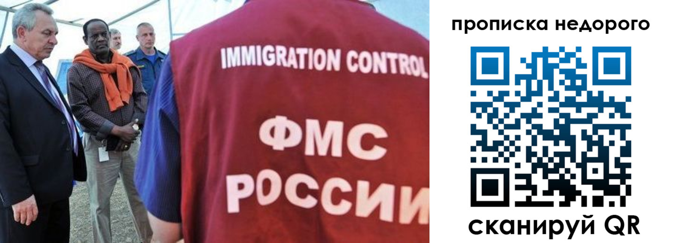 временная регистрация в Зуевке