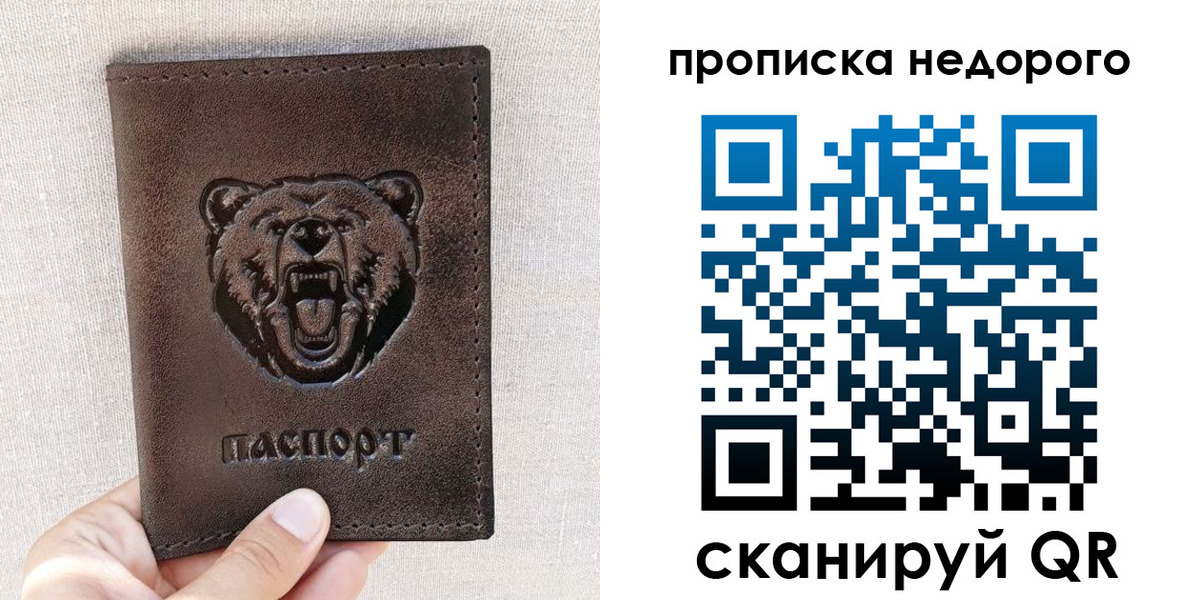 временная регистрация для школы в Зуевке