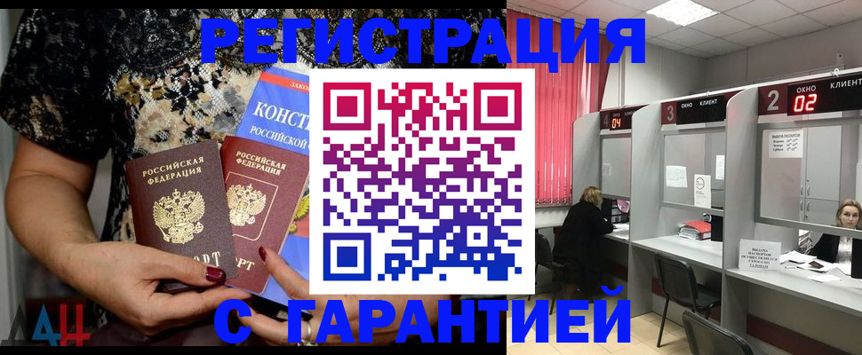 где прописаться в Зуевке