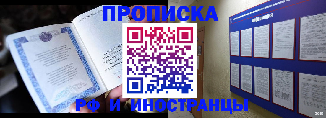 временная регистрация собственник в Зуевке