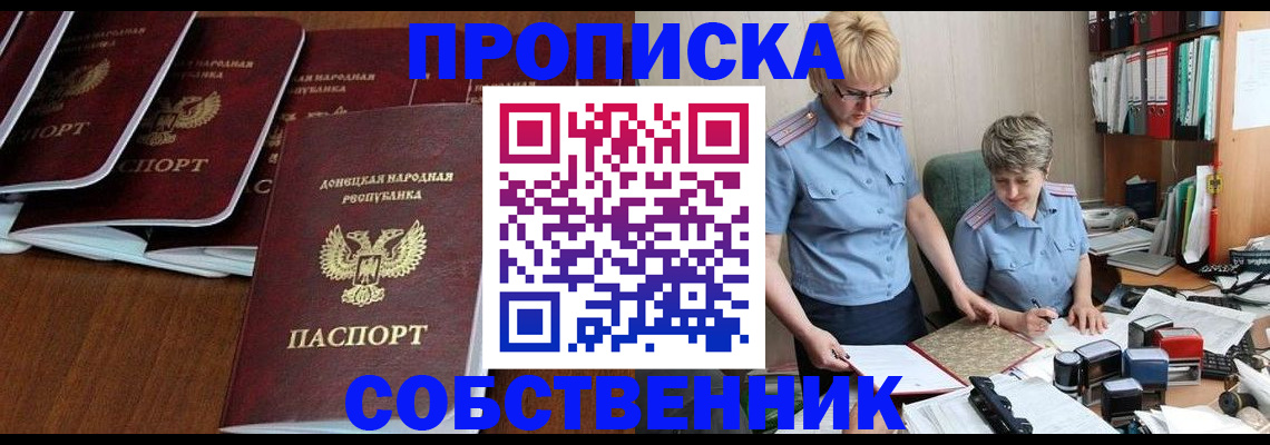 временная регистрация надежно в Зуевке