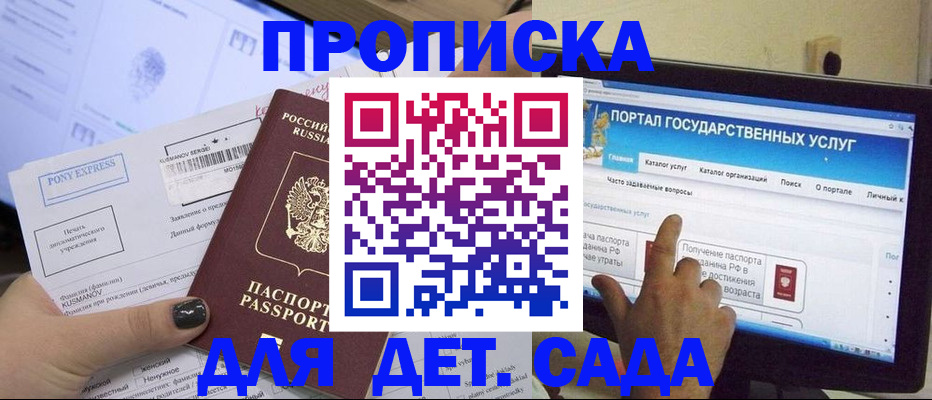 прописка от собственника в Зуевке