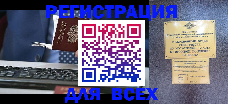 временная регистрация законно в Зуевке